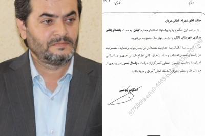 شهرام امانی رسما بخشدار مرکزی تالش منصوب شد